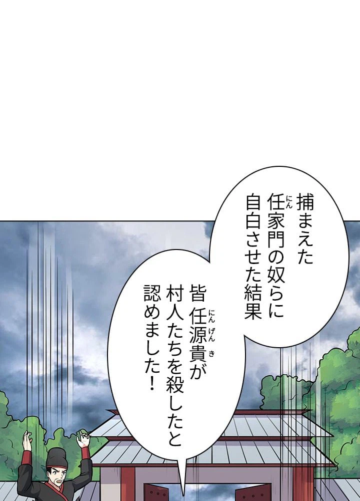 ページ 6 — 第122話