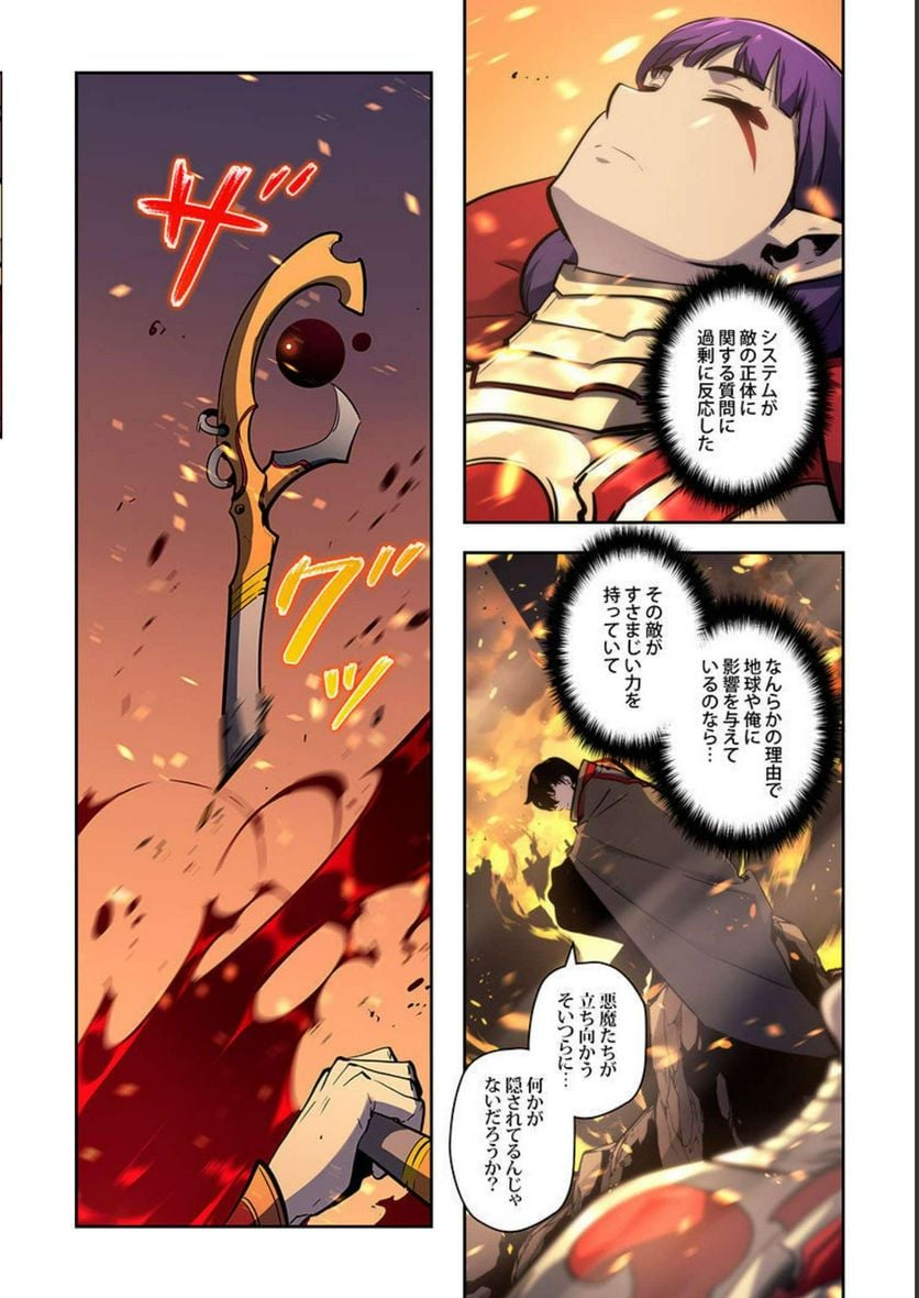 ページ 20 — 第11話