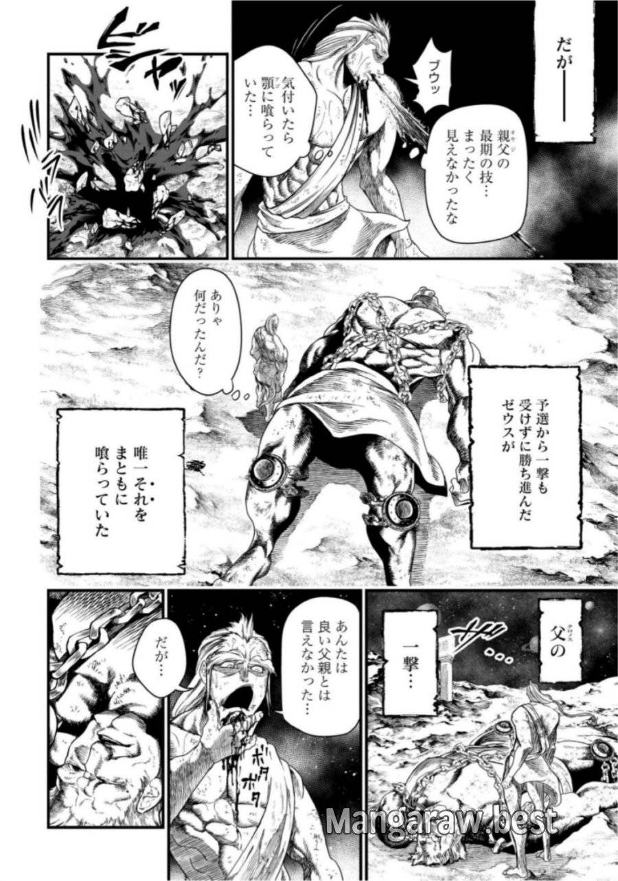 ページ 32 — 第9話