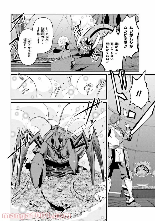 ページ 3 — 第23.2話