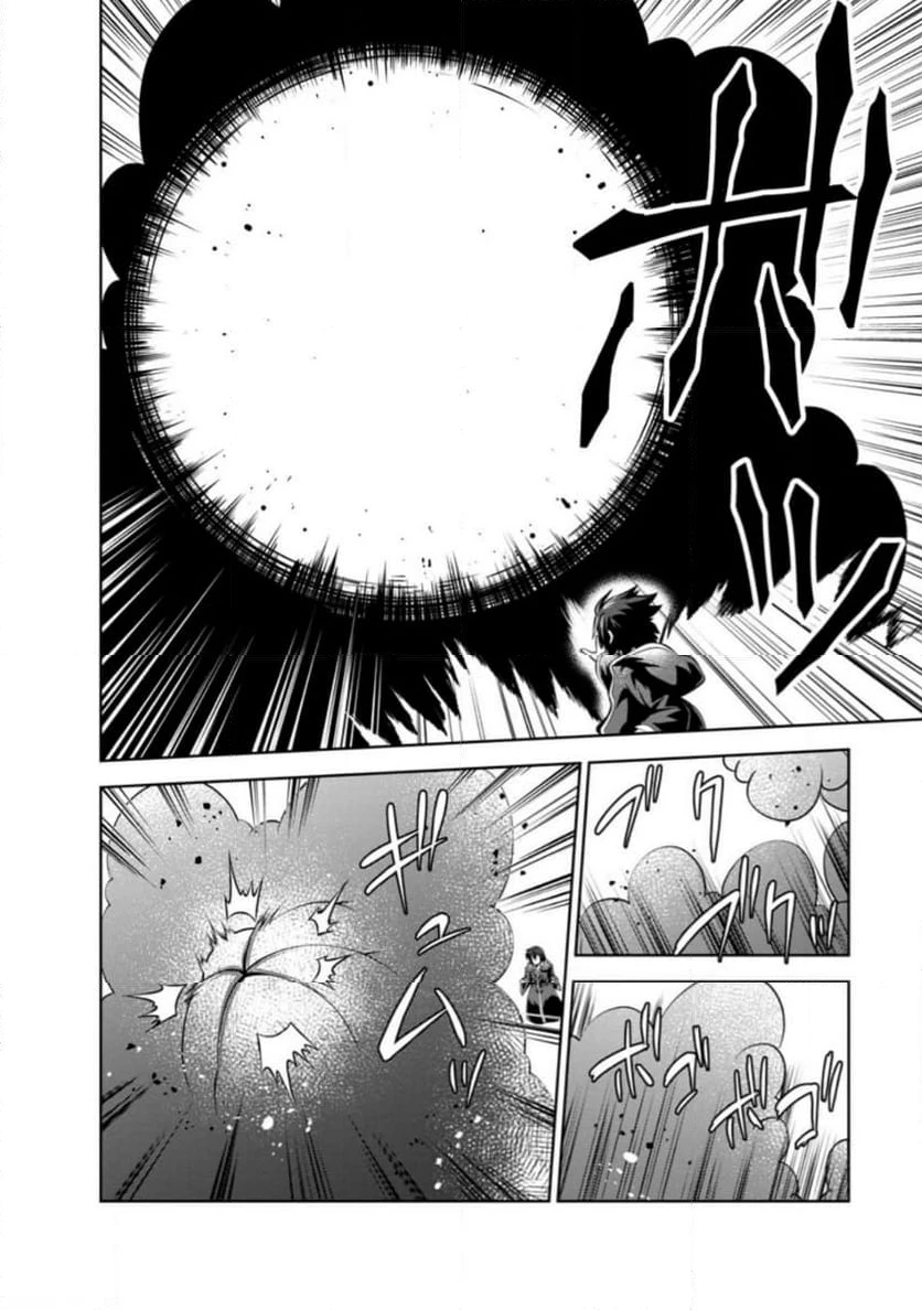 ページ 6 — 第46.2話
