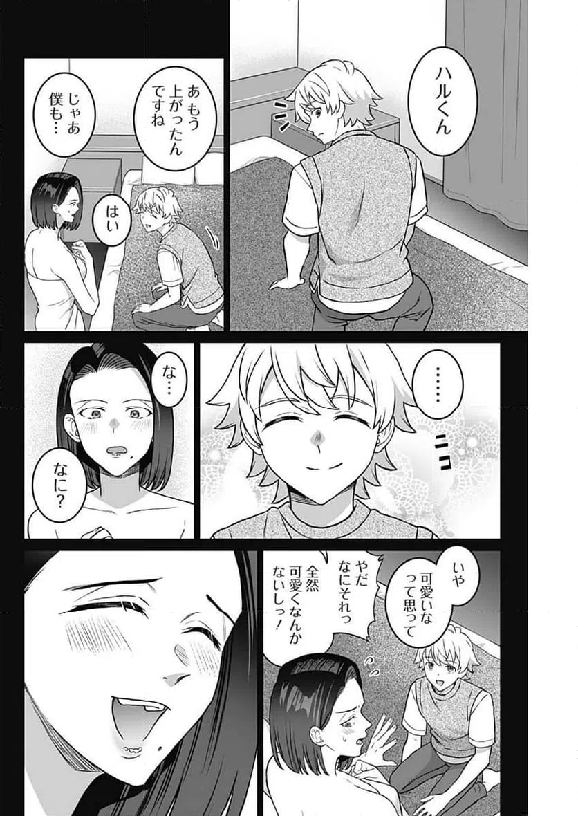 ページ 4 — 第27話