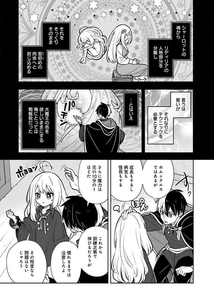 ページ 13 — 第94話