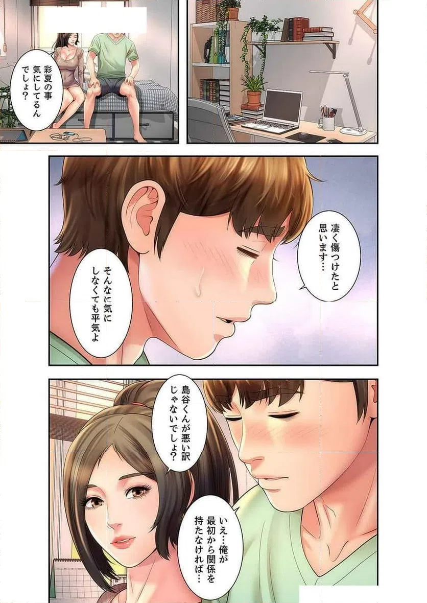 ページ 24 — 第20話