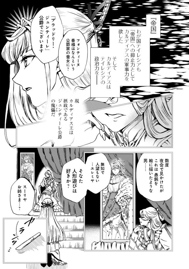 ページ 13 — 第1話