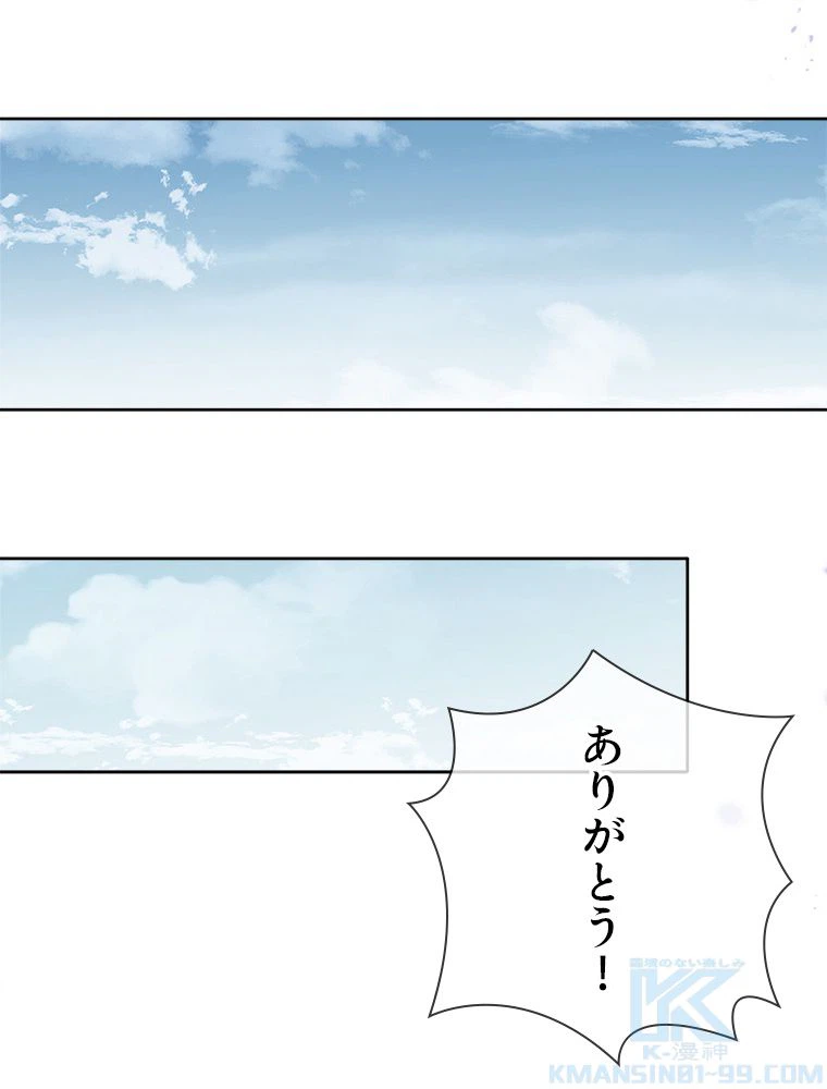 ページ 20 — 第120話