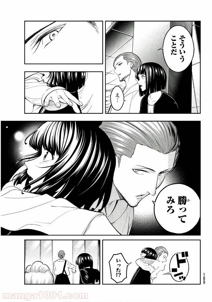 ページ 3 — 第115話