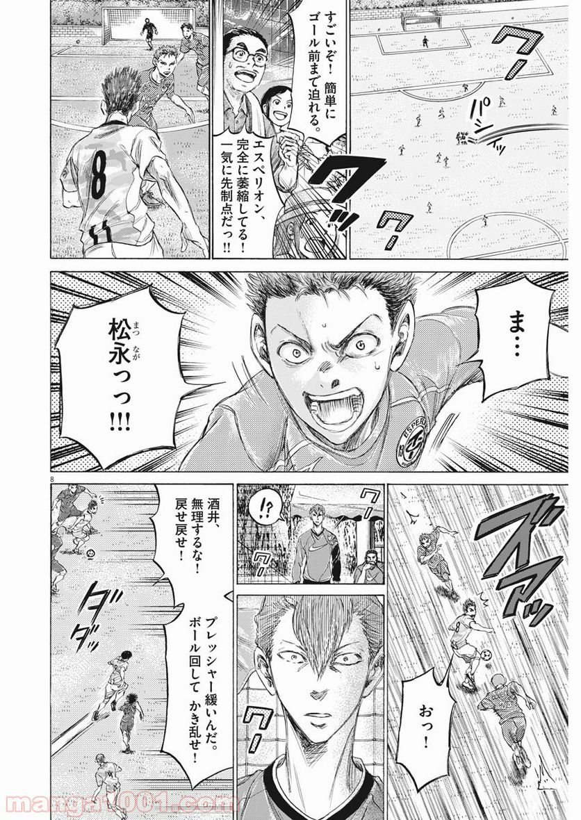 ページ 3 — 第161話