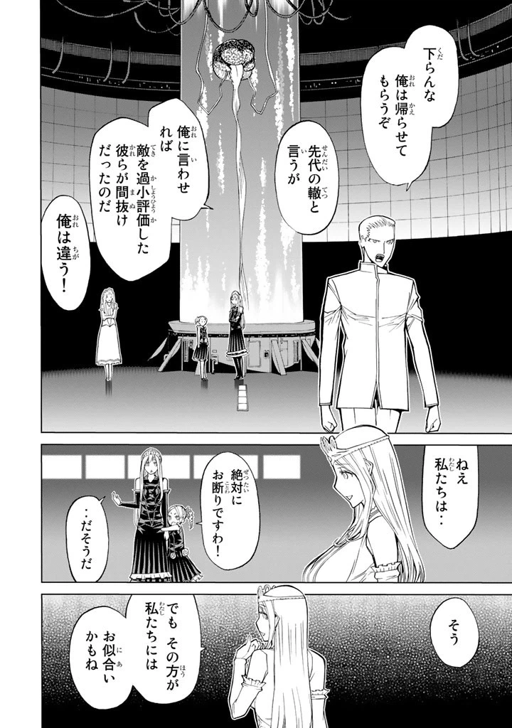 ページ 44 — 第70話