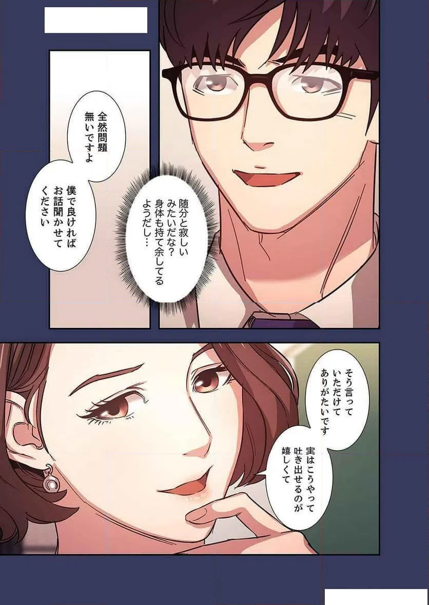 ページ 6 — 第15話
