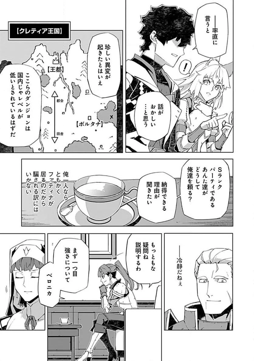 ページ 7 — 第13.2話