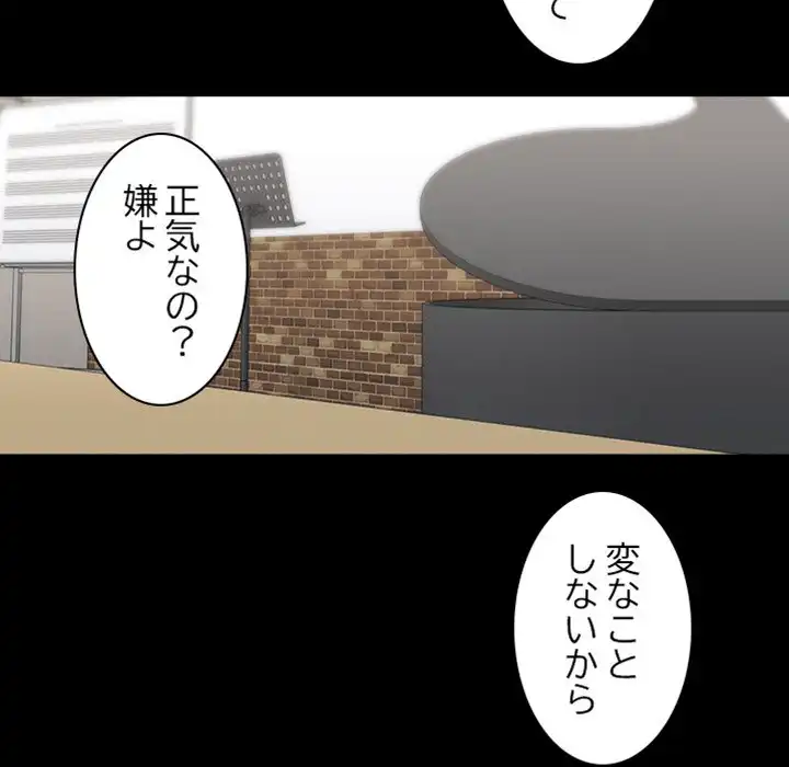 ページ 30 — 第3話