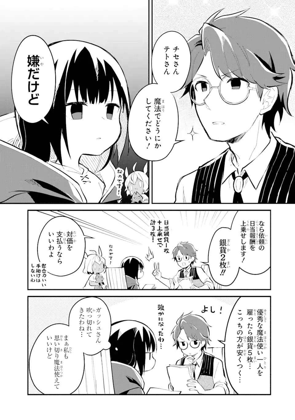 ページ 6 — 第11.4話