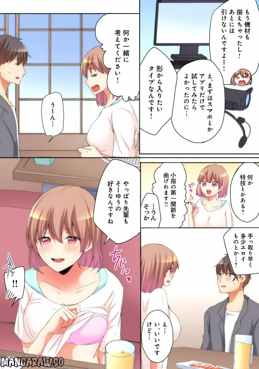 ページ 6 — 第4話