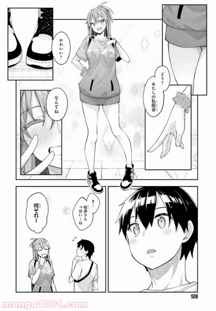 ページ 6 — 第5話