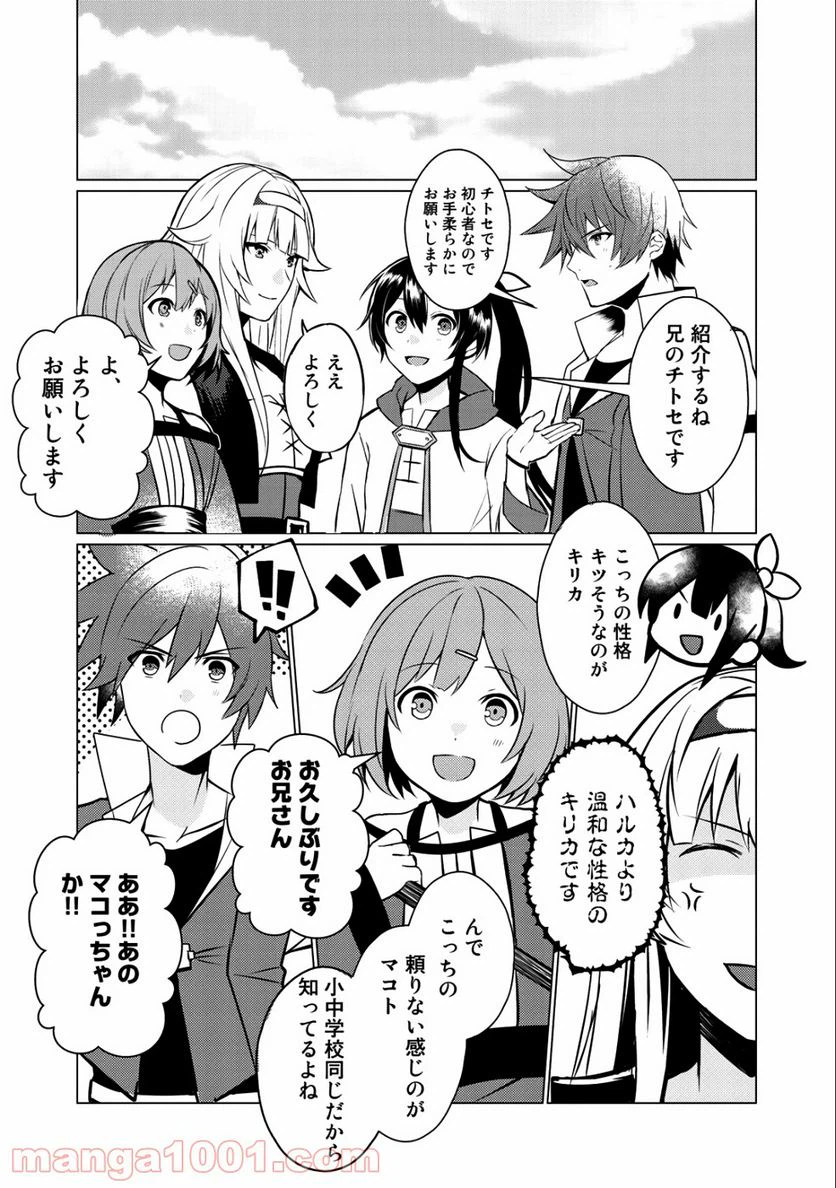 ページ 15 — 第1話