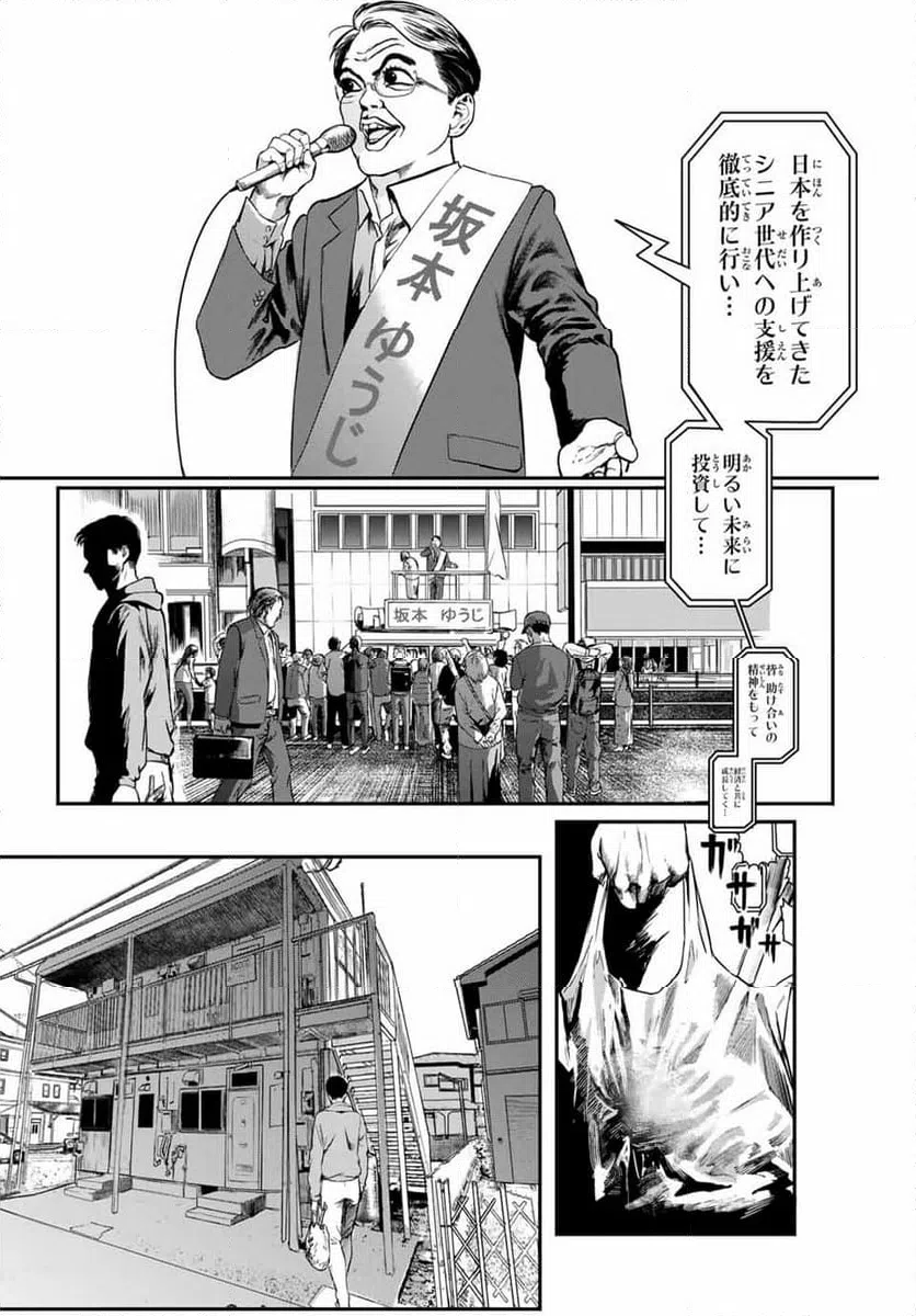 ページ 4 — 第1話