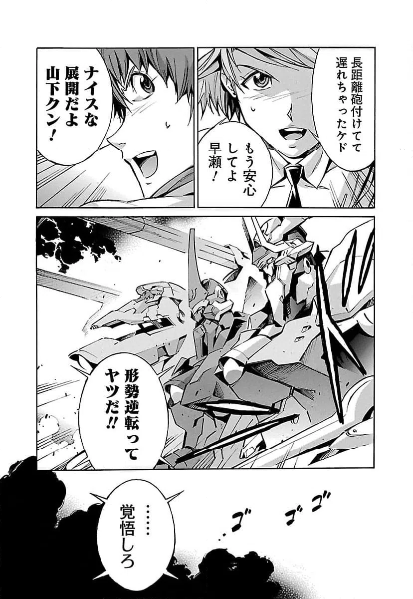 ページ 42 — 第22話