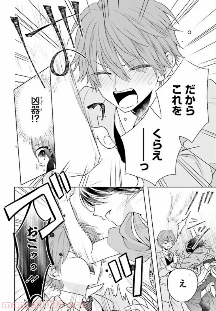 ページ 12 — 第8話