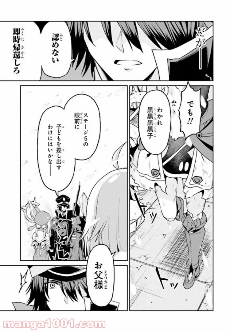 ページ 3 — 第10.3話