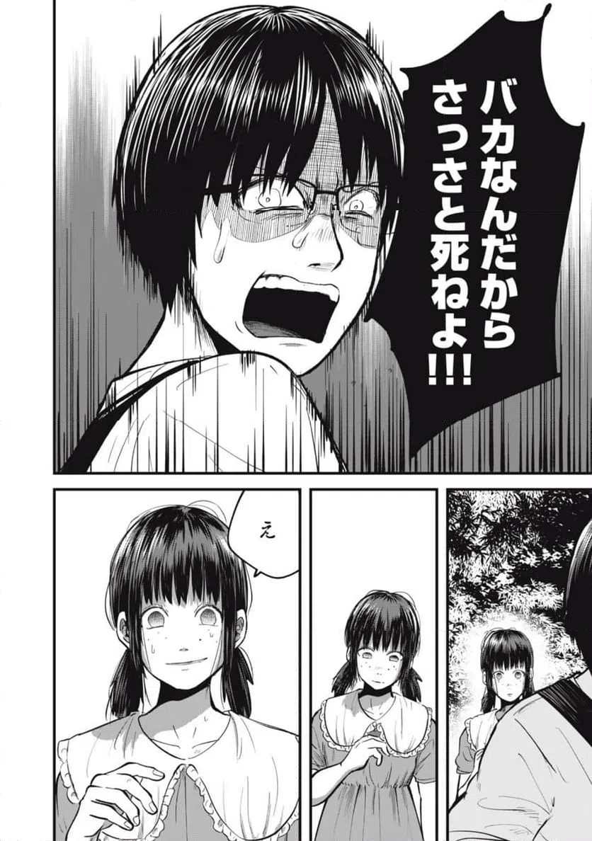 ページ 14 — 第14話