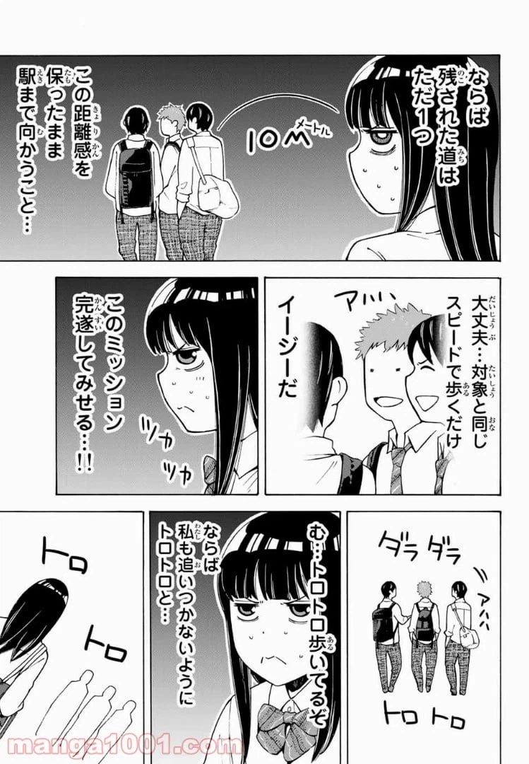 ページ 7 — 第4話