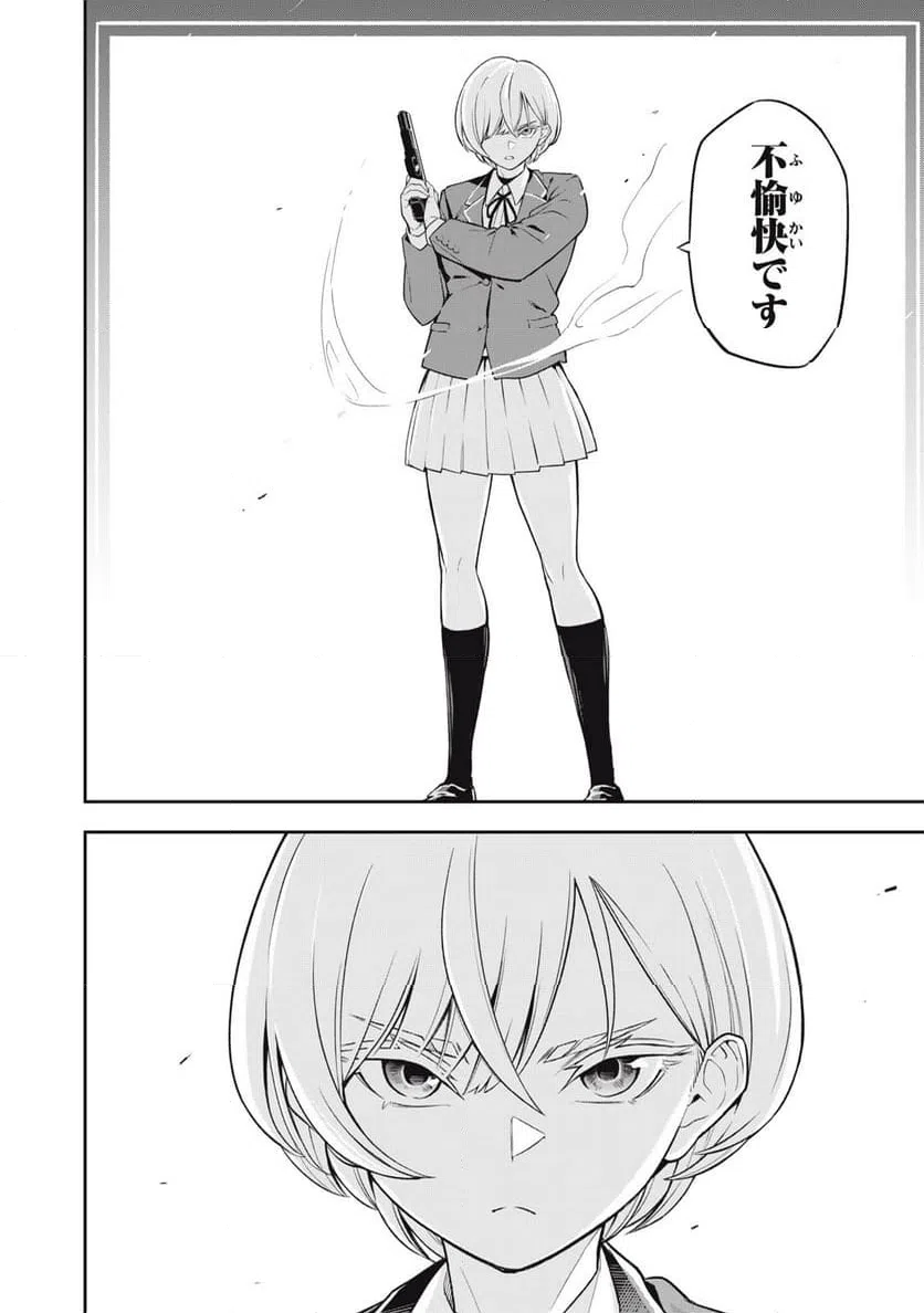 ページ 18 — 第1話