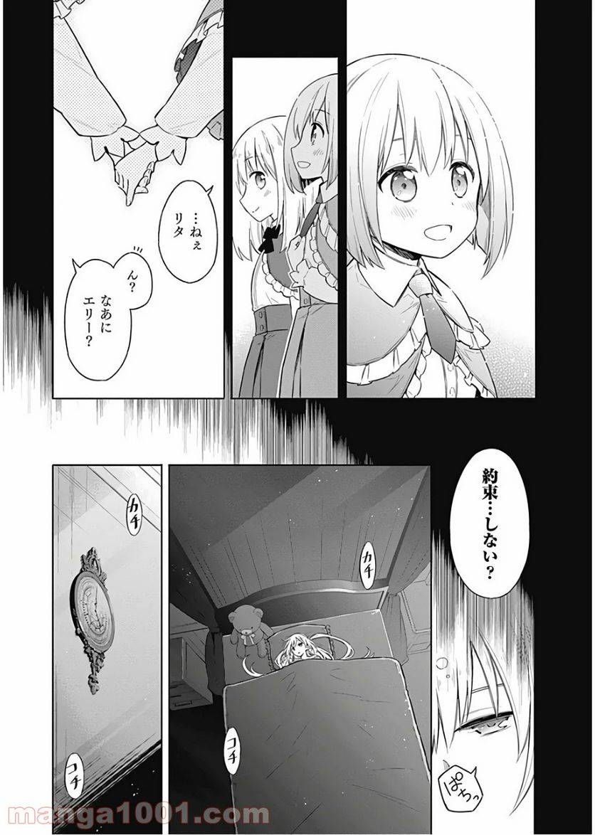 ページ 6 — 第12話