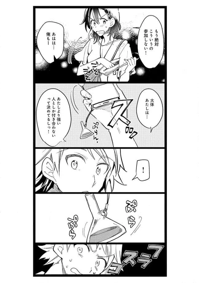ページ 9 — 第49話