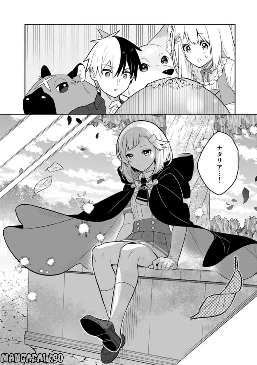 ページ 17 — 第61話