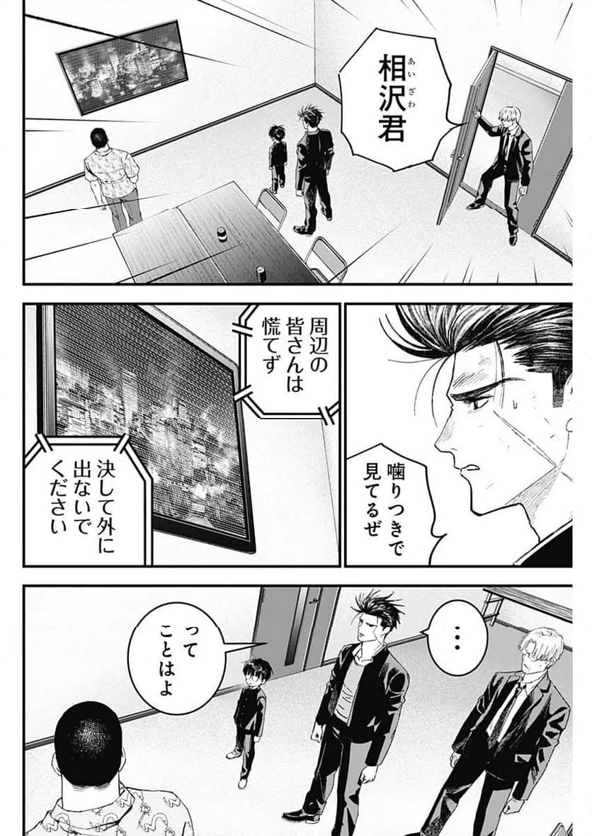 ページ 14 — 第49話