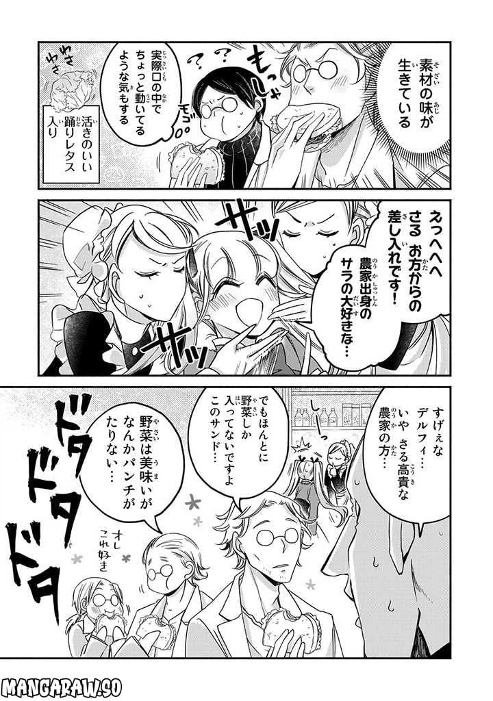 ページ 5 — 第18.2話