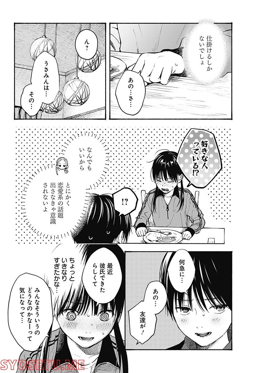 ページ 6 — 第12話
