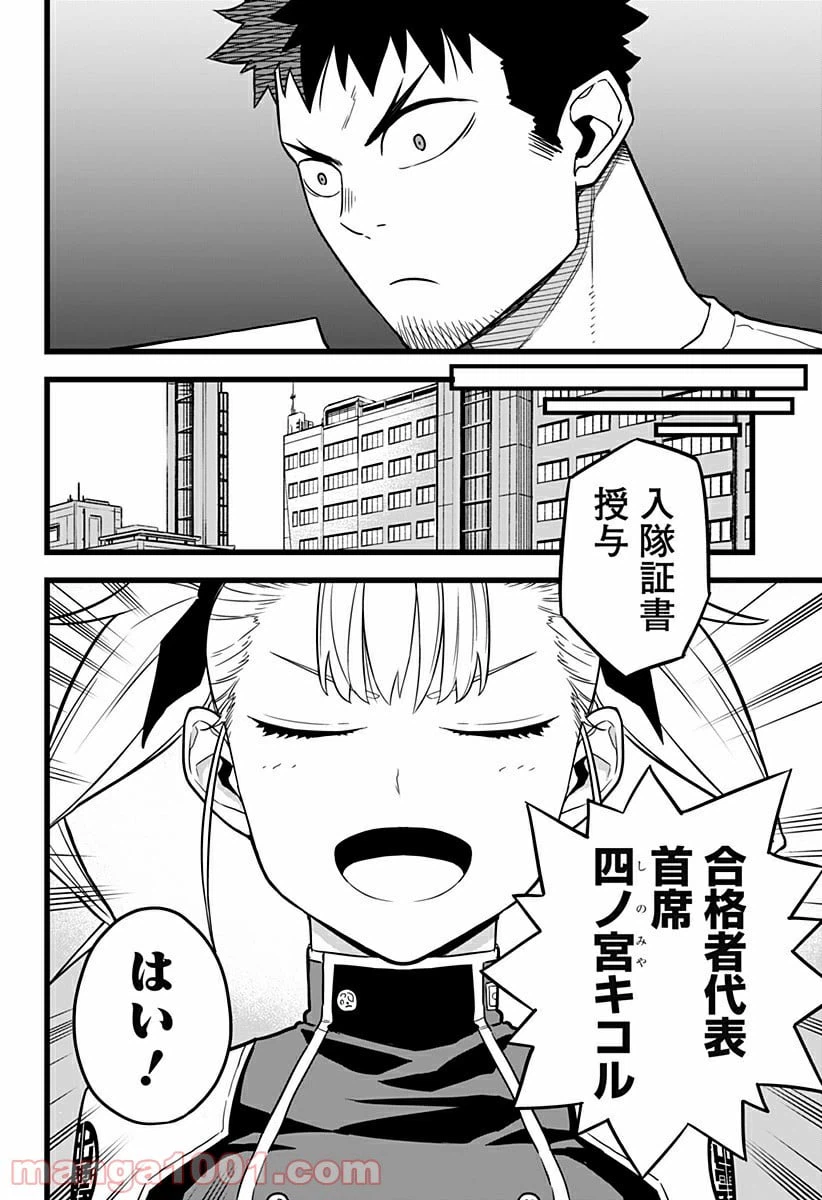 ページ 5 — 第10話