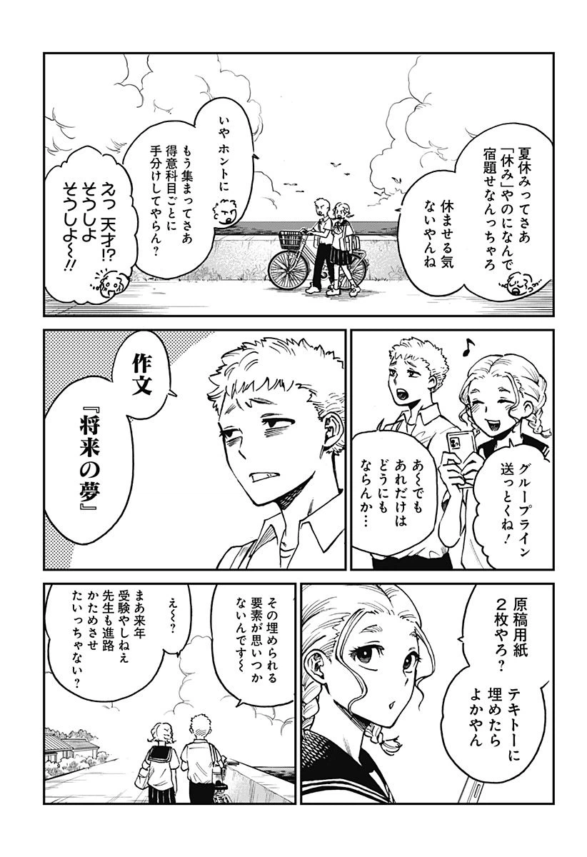 ページ 11 — 第1話