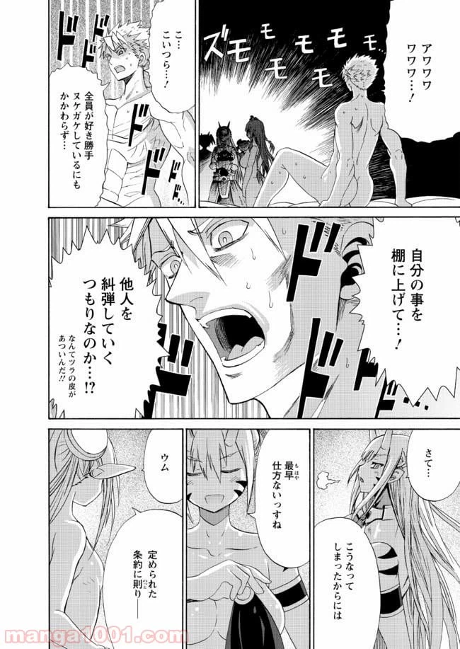 ページ 24 — 第12話