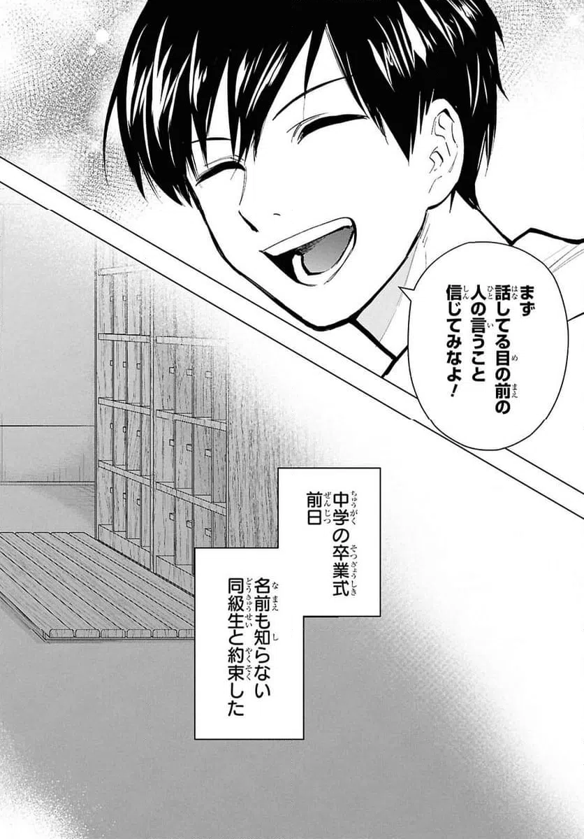 ページ 44 — 第18話
