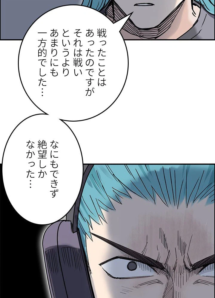 ページ 24 — 第266話