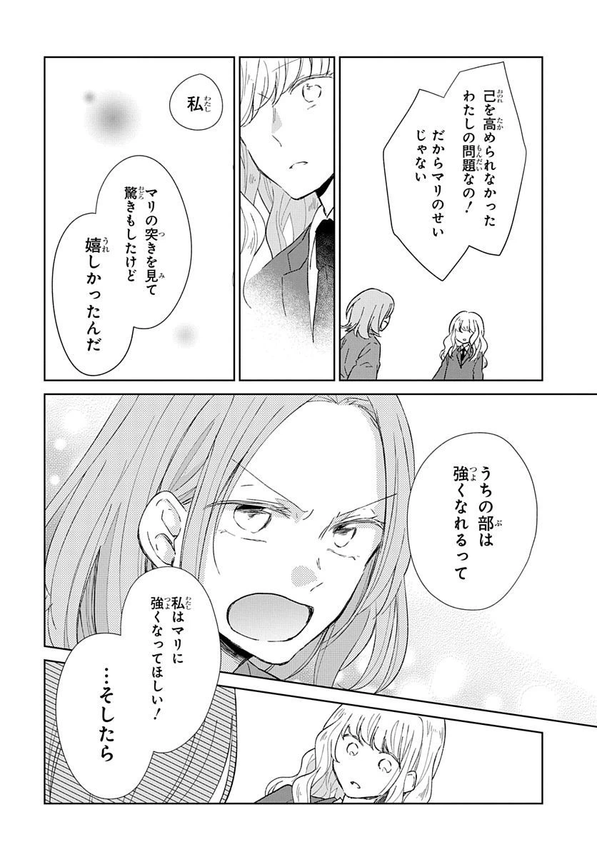 ページ 38 — 第1話