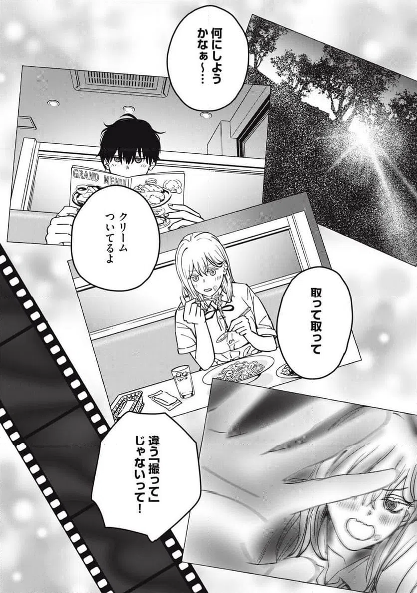 ページ 12 — 第22話