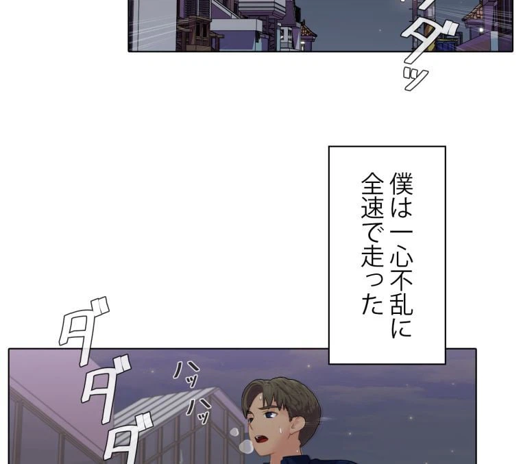 ページ 25 — 第49話