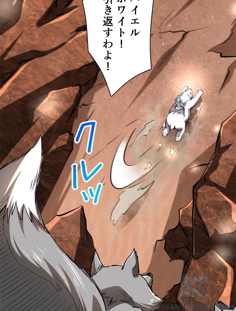ページ 14 — 第69話