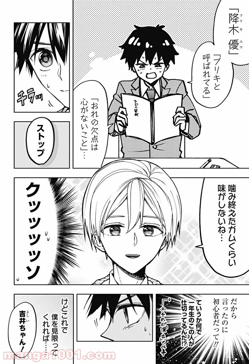ページ 27 — 第1話