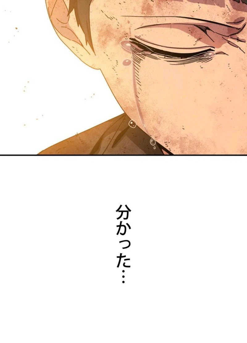 ページ 30 — 第8話
