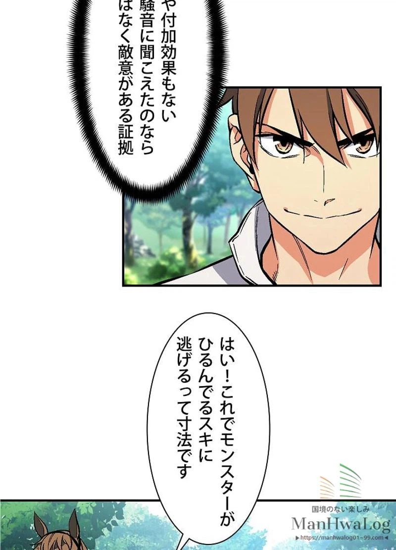 ページ 34 — 第64話