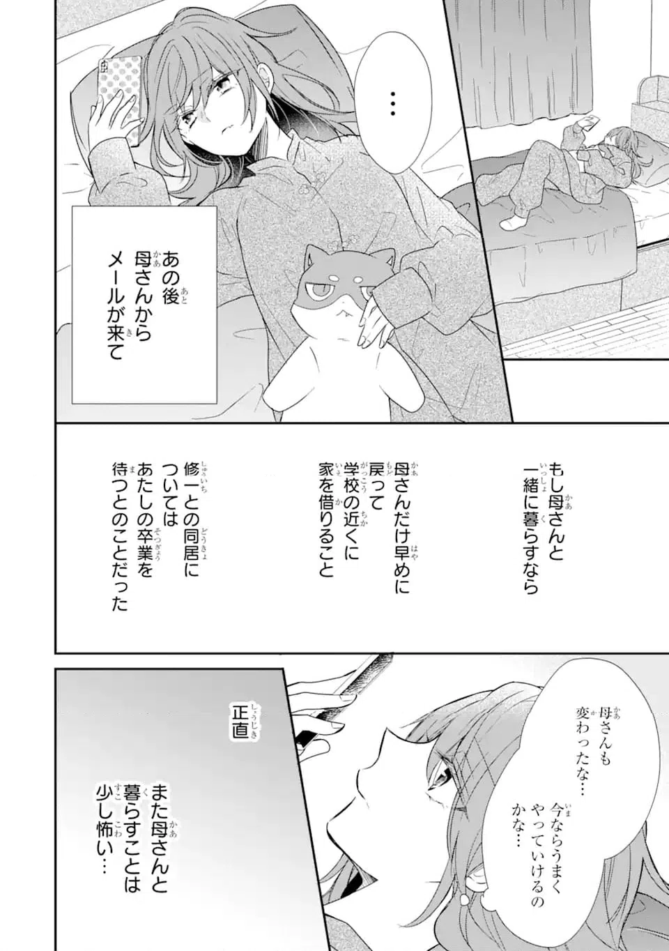 ページ 6 — 第19.1話