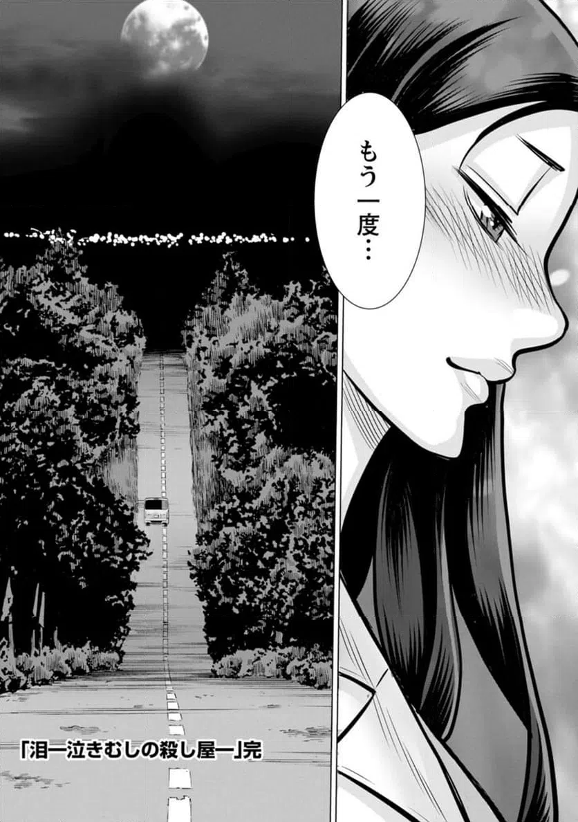 ページ 22 — 第60話