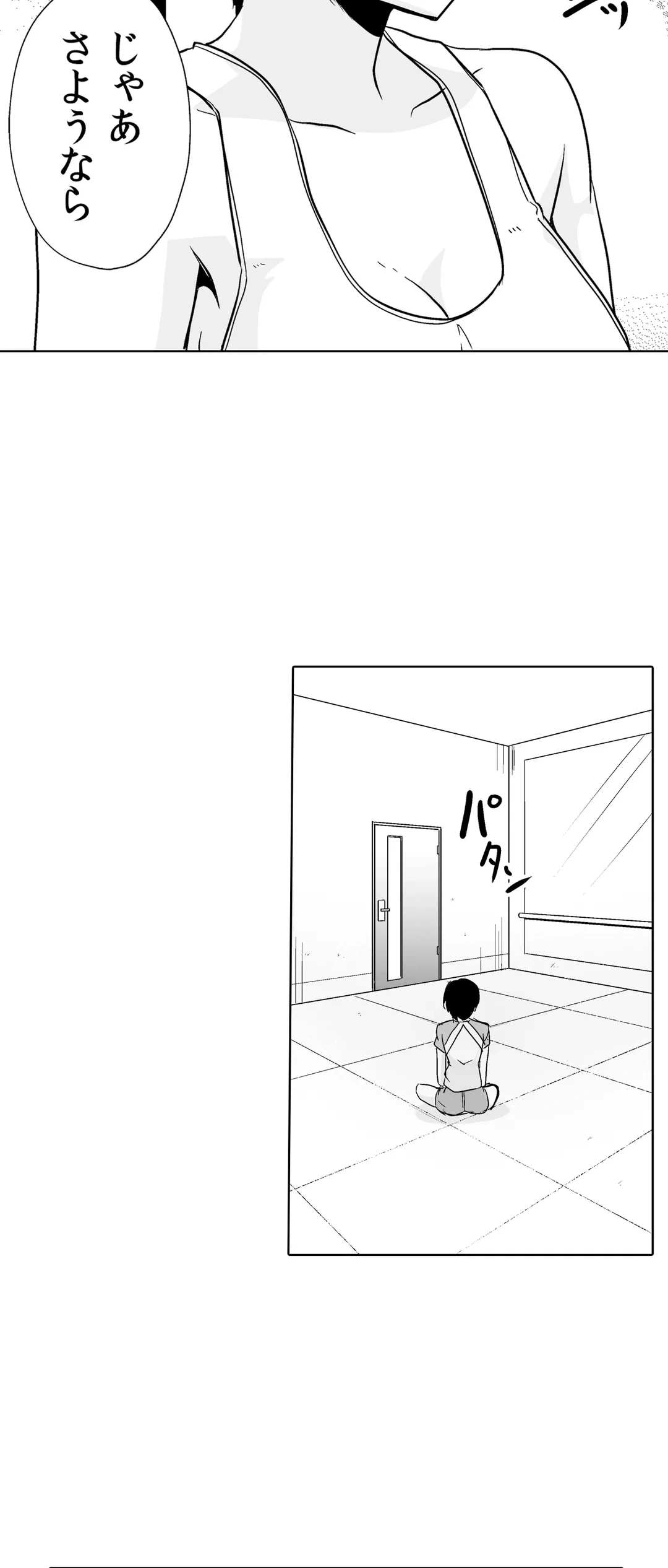 ページ 26 — 第42話
