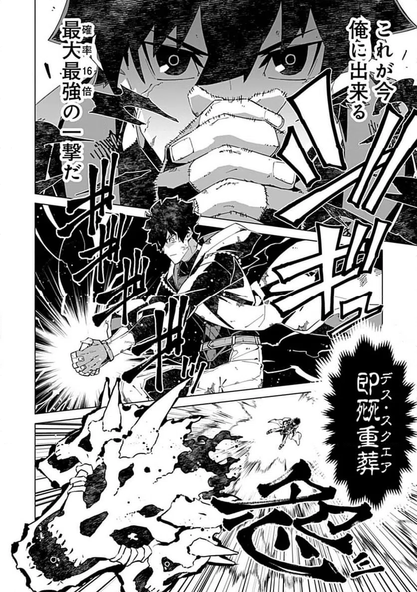 ページ 9 — 第17.2話