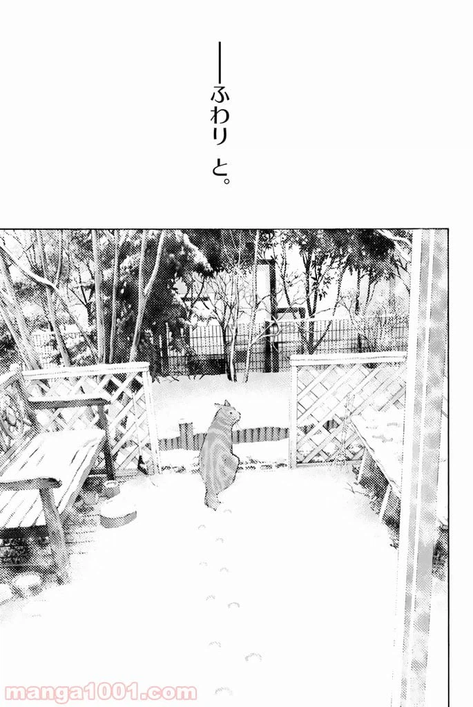 ページ 32 — 第253話